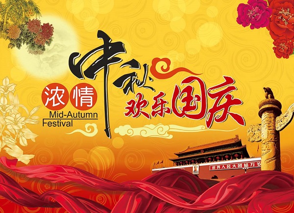 河南鄭州旅游大巴汽車(chē)節假日不放假祝新老客戶(hù)朋友國慶快樂(lè )闔家歡樂(lè ) 河南鄭州旅游大巴汽車(chē)節假日不放假祝新老客戶(hù)朋友國慶快樂(lè )闔家歡樂(lè )